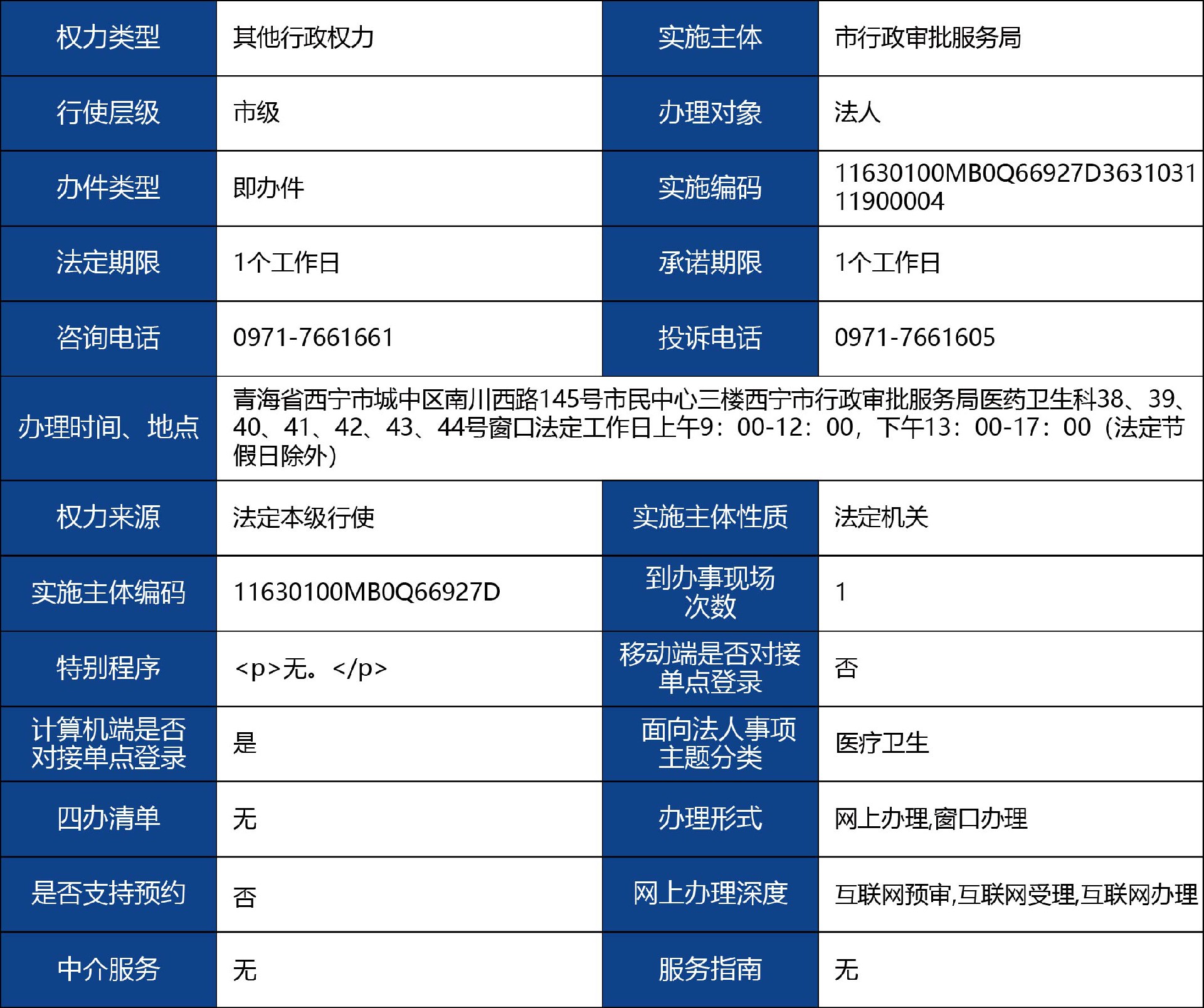 青海省_第二类医疗器械经营备案（含变更备案）1.jpg