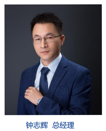 钟志辉｜天之恒 总经理