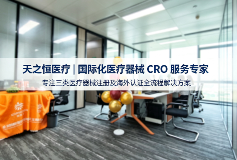 医疗器械办理马来西亚注册需要准备哪些申报材料
