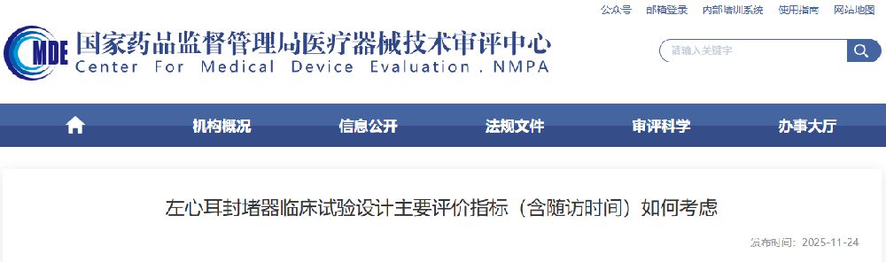 左心耳封堵器临床试验设计主要评价指标（含随访时间）如何考虑